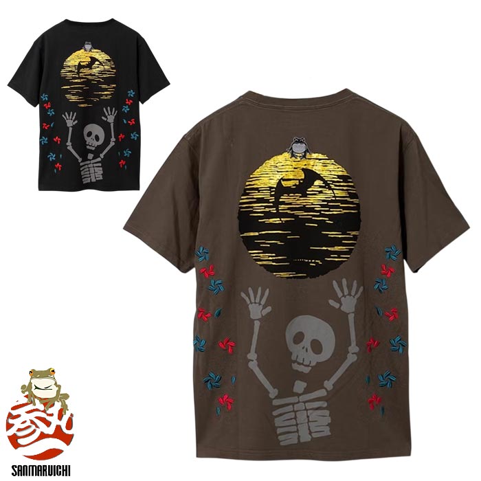 参丸一 サンマルイチ 和柄 Tシャツ 半袖 メンズ 万歳骸骨 蛙 カエル SM