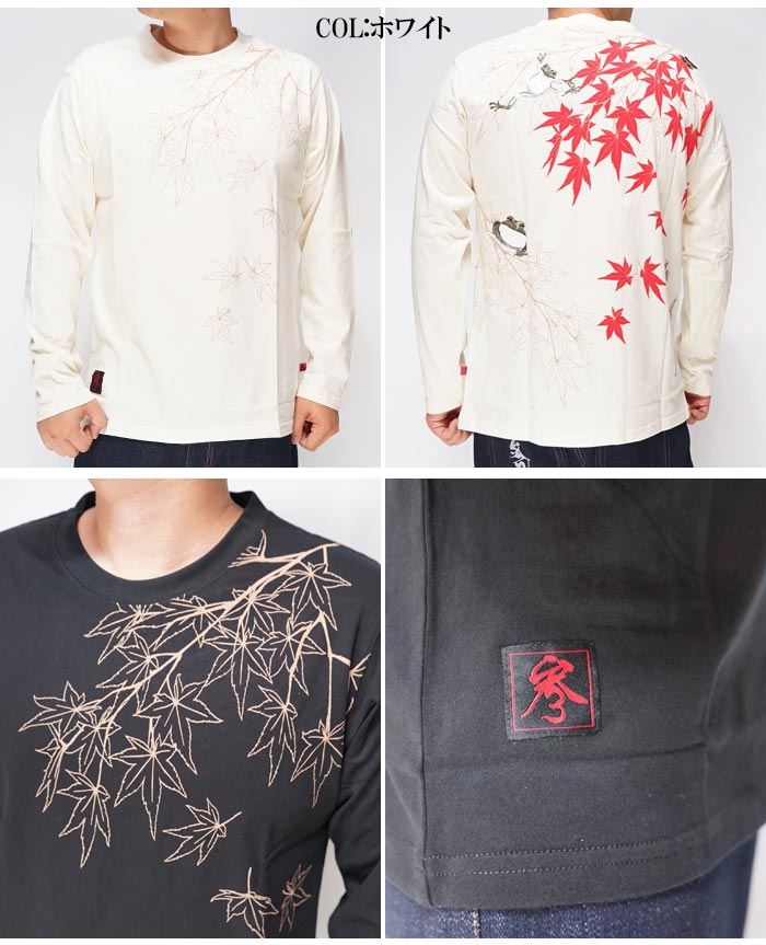 参丸一 サンマルイチ 和柄 ロング Tシャツ 長袖 メンズ ロンT 紅葉に蛙