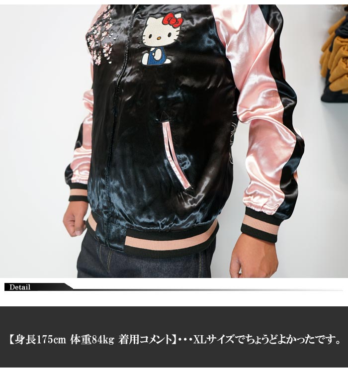Sanrio サンリオ クロミちゃん ハローキティ 和柄 スカジャン