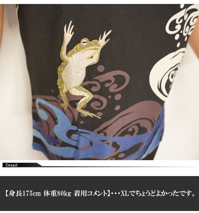 参丸一 サンマルイチ 和柄 Tシャツ 半袖 メンズ おぼろ月 蛙 カエル ST 