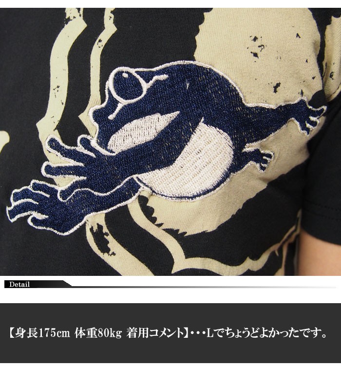 参丸一[サンマルイチ] 大波蛙 カエル 和柄Tシャツ/半袖/参丸一/ST 