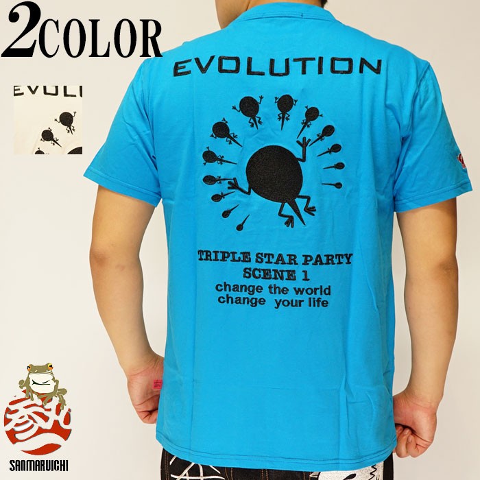 参丸一 サンマルイチ 和柄 Tシャツ 半袖 メンズ EVO 蛙 カエル ST