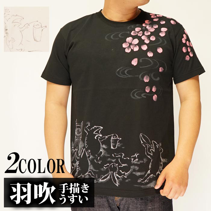 羽吹 うすい 鳥獣戯画 手描き 和柄Tシャツ 半袖 sakamori01 : ジーンズ