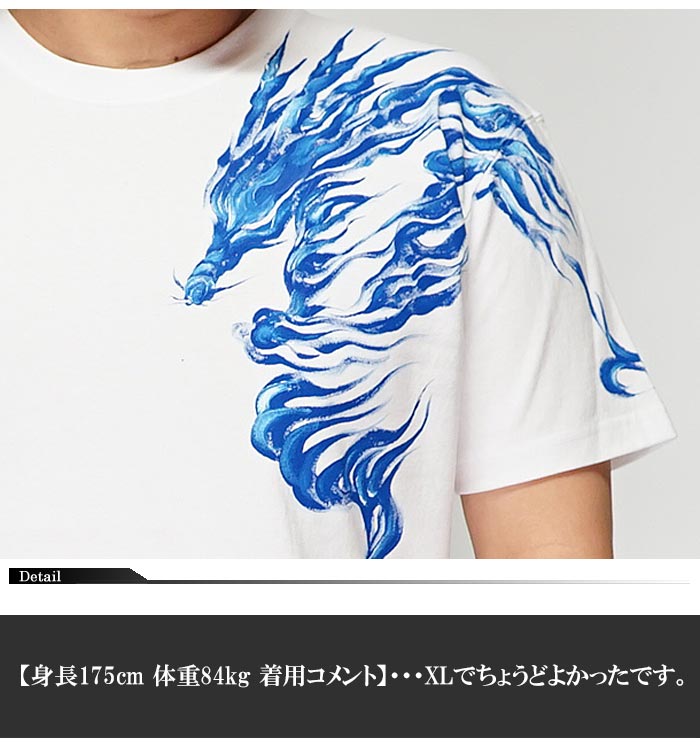 羽水 うすい 和柄 Tシャツ 手描き メンズ 青龍 半袖 21ao : ジーンズ
