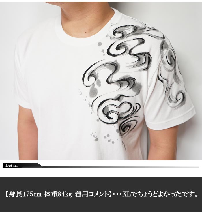 羽水 うすい 和柄 Tシャツ 手描き メンズ 河童 半袖 21ka : ジーンズ