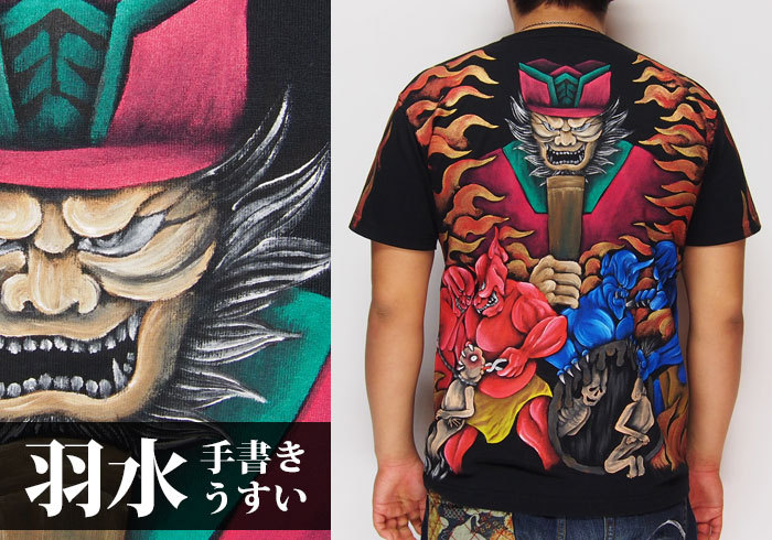 羽吹[うすい] 閻魔大王 手描き 和柄Tシャツ : ジーンズプラザ摩耶葛西