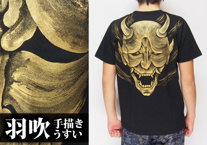羽吹[うすい] 般若 黒×金 手描き 和柄Tシャツ : ジーンズプラザ摩耶 