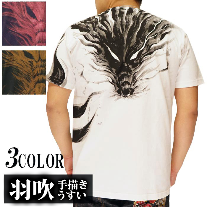 羽吹 うすい 黒龍 手描き 和柄Tシャツ 半袖 kryuu20 : ジーンズプラザ