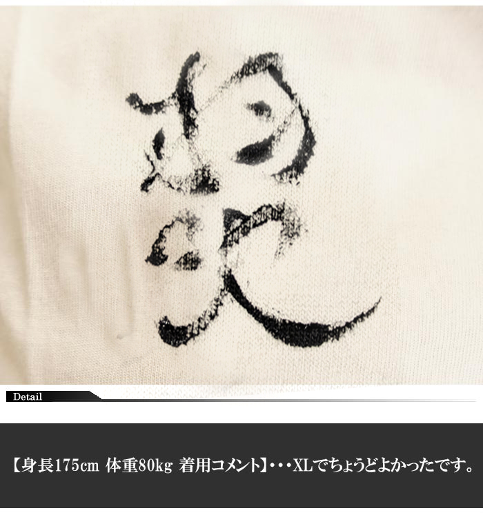 羽吹 うすい 松 手描き 和柄Tシャツ 半袖 matu20 : ジーンズプラザ摩耶