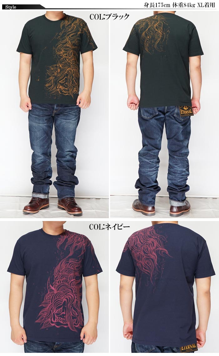 羽吹 うすい 和柄 Tシャツ 手描き おとろし 妖怪 半袖 ot21 : ジーンズ