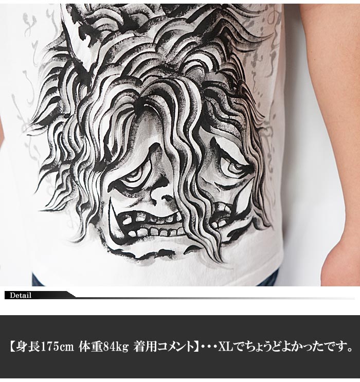 羽吹 うすい 和柄 Tシャツ 手描き おとろし 妖怪 半袖 ot21 : ジーンズ