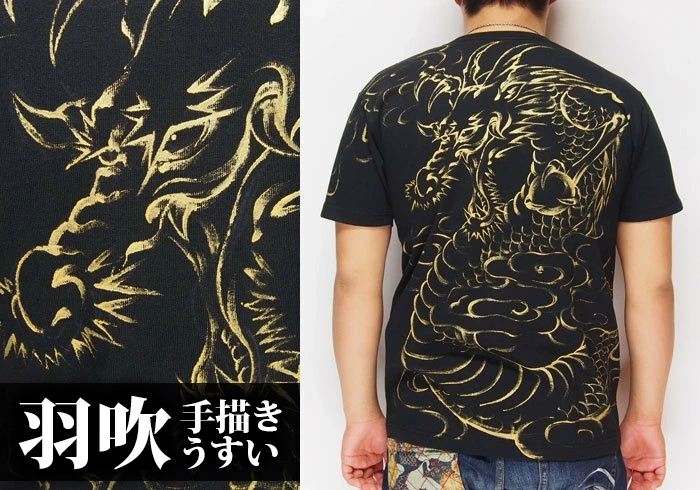 羽吹[うすい] 一匹龍 黒×金 手描き 和柄Tシャツ : ジーンズプラザ摩耶