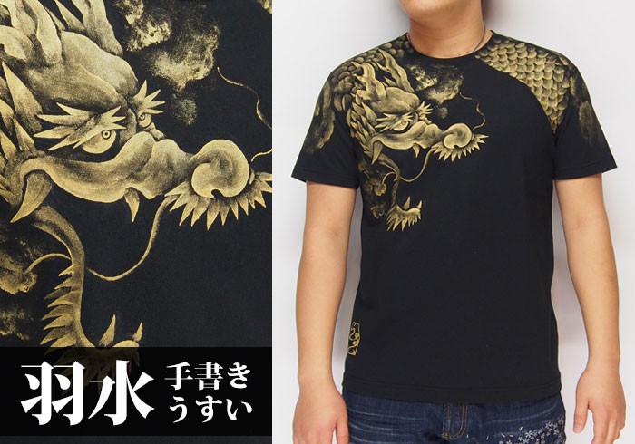 石の島黒い半袖Sサイズです 羽水[うすい] 雲龍 黒×金 手描き 和柄Tシャツ/半袖/ryu17bg/送料
