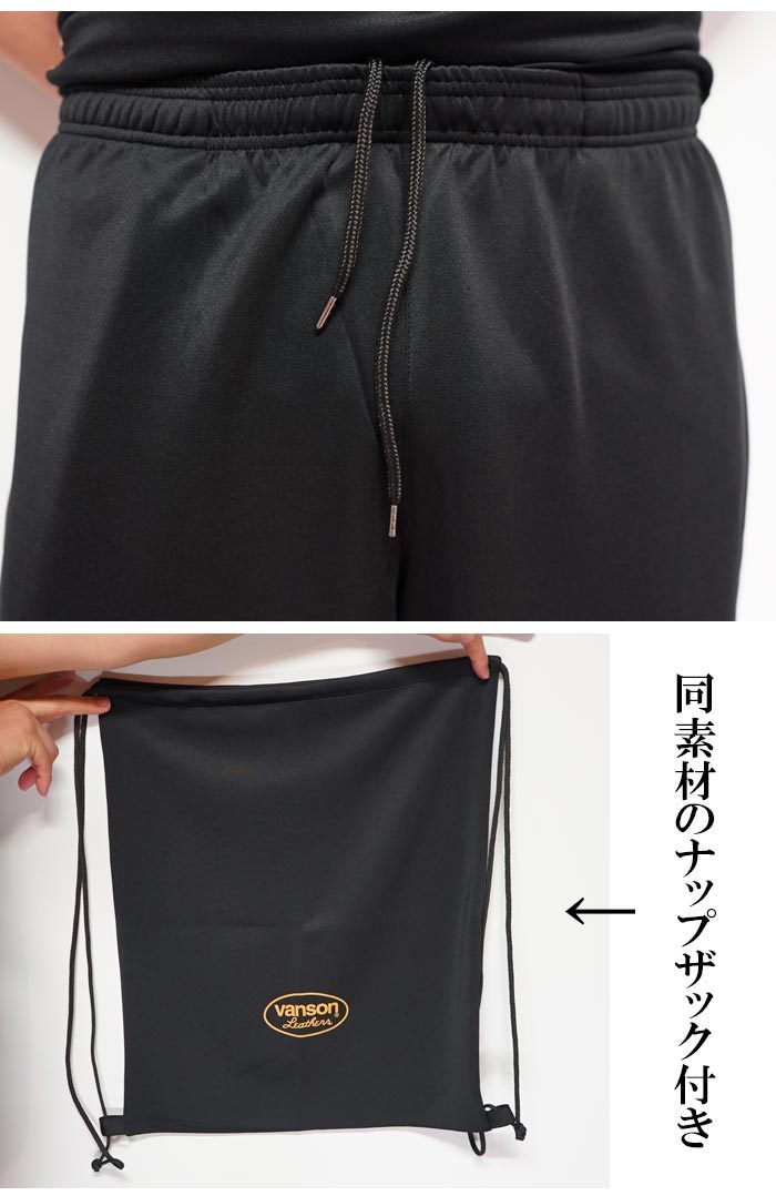 トップス vanson VANSON（バンソン） トレーニングウェア 上下セットアップ メンズ 吸汗