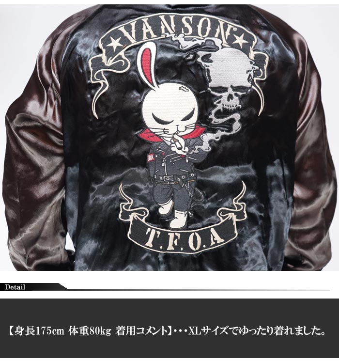 VANSON バンソン クローズ メンズ リバーシブル スカジャン 坊屋