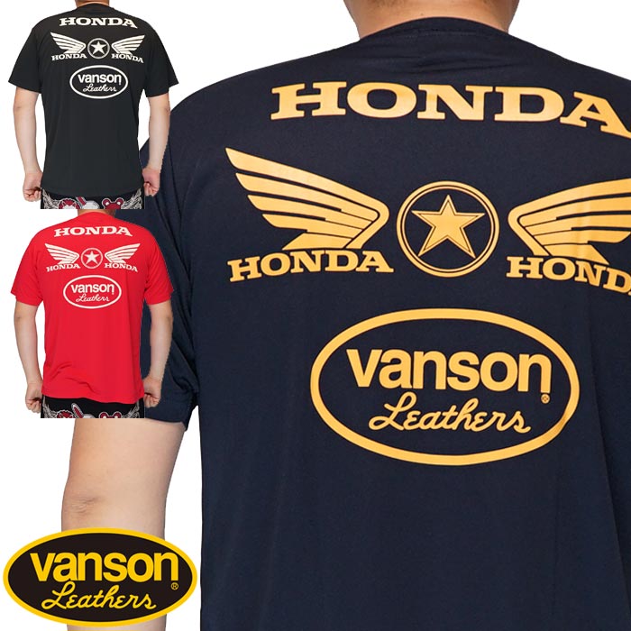 VANSON バンソン ホンダ HONDA コラボ ドライTシャツ 半袖 メンズ