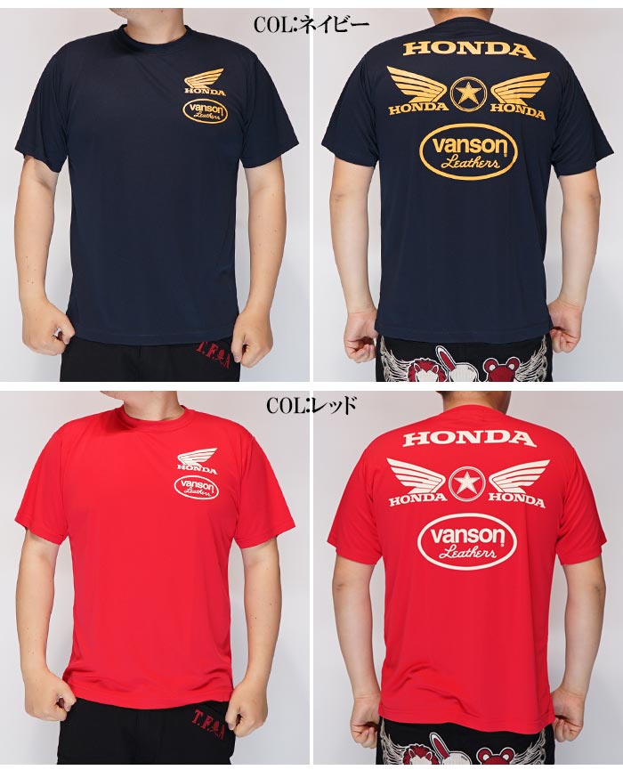 初売り 福袋 VANSON バンソン ホンダ HONDA コラボ ドライTシャツ 半袖 服&ファッション小物