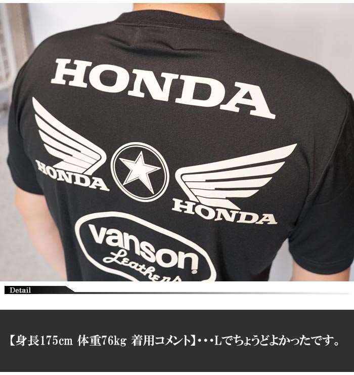 VANSON バンソン ホンダ HONDA コラボ ドライTシャツ 半袖 メンズ