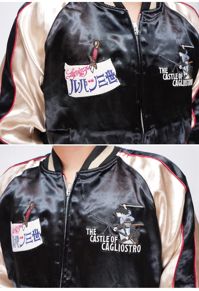 ルパン三世 リバーシブル スカジャン カリオストロの城 クラリス LPN