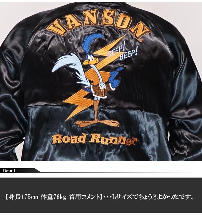VANSON バンソン ルーニー テューンズ コラボ LOONEY TUNES スカジャン