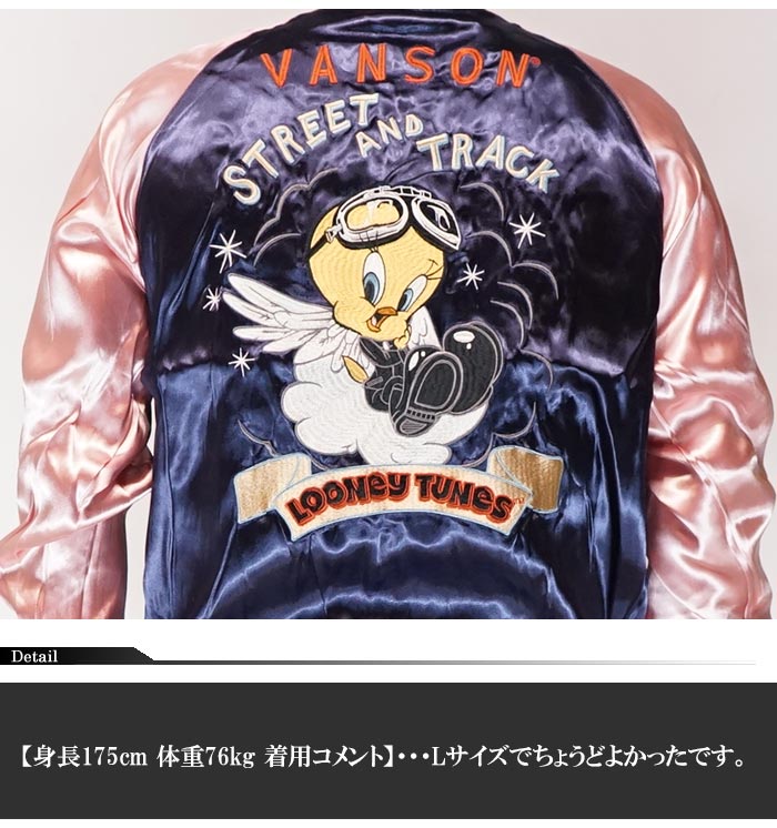 vanson ルーニー・テューンズ スカジャン Amazon | [バンソン] ルーニー・テューンズ リバーシブル スカジャン