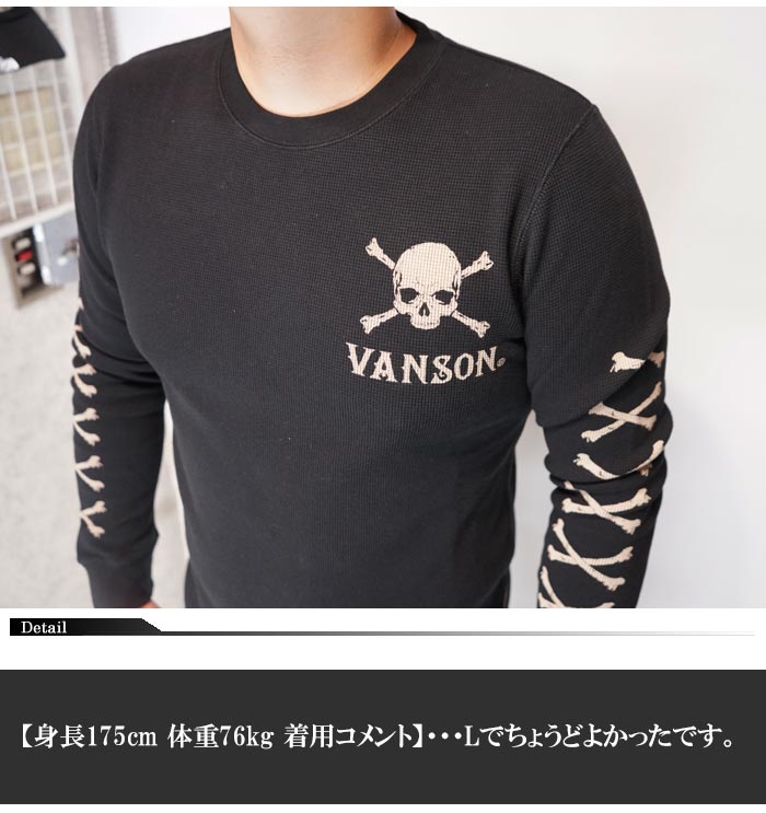 VANSON バンソン ロング Tシャツ メンズ ロンT スカル サーマル NVLT