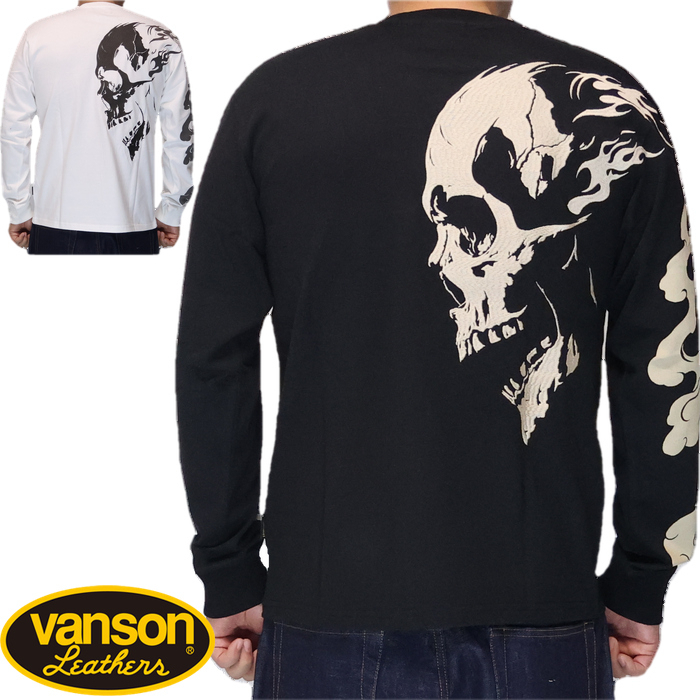 VANSON バンソン ロング Tシャツ メンズ ロンT スカル NVLT-2613 送料
