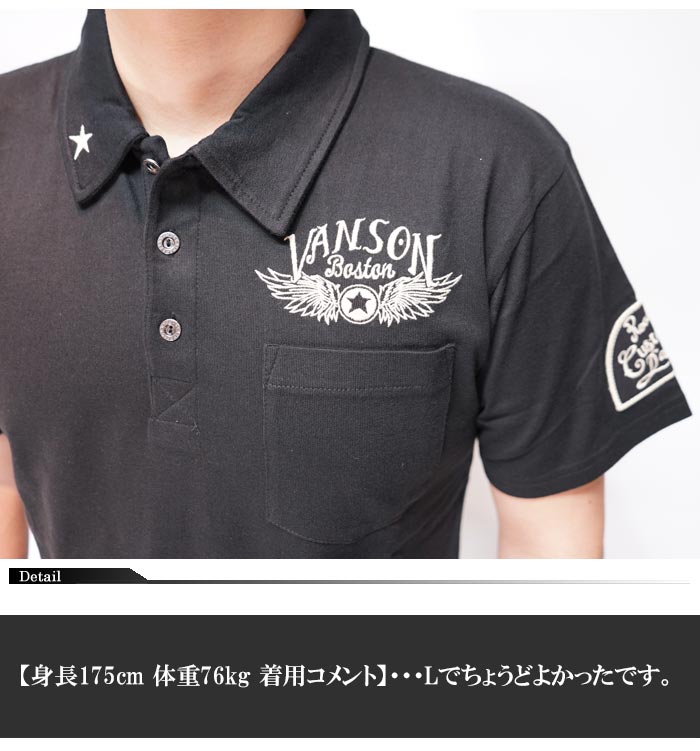 VANSON バンソン ポロシャツ 半袖 メンズ ウィングスター NVPS-2301