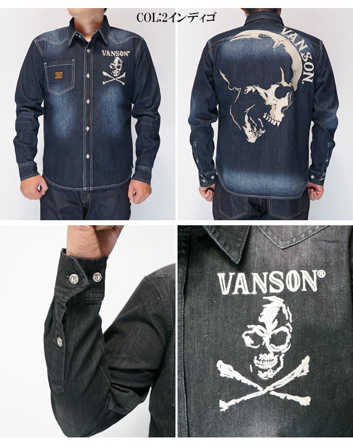 VANSON バンソン メンズ デニムシャツ スカル NVSL-2504 送料無料