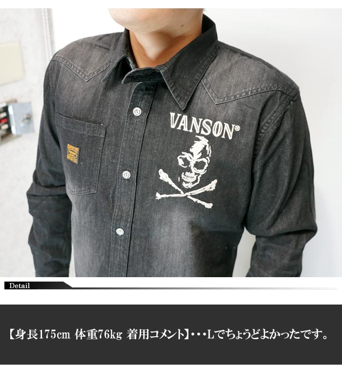 VANSON バンソン メンズ デニムシャツ スカル NVSL-2504 送料無料