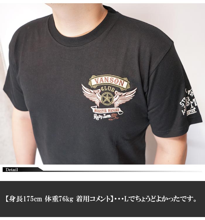 VANSON バンソン Tシャツ 半袖 メンズ ワンスター スターウィング NVST