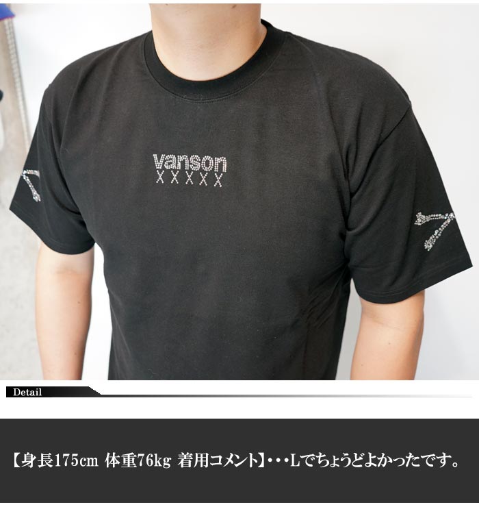 VANSON バンソン Tシャツ 半袖 メンズ 50周年記念モデル ボーン ライン
