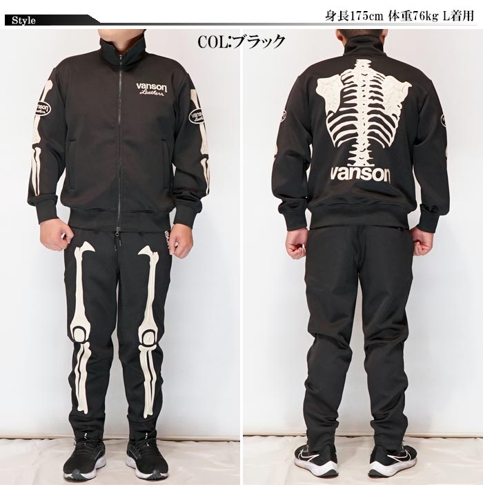 VANSON バンソン メンズ ジャージ ジャケット NVSZ-2503 送料無料