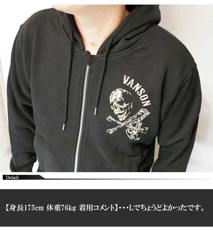 VANSON バンソン パーカー メンズ スウェット スカル NVSZ-2601 送料