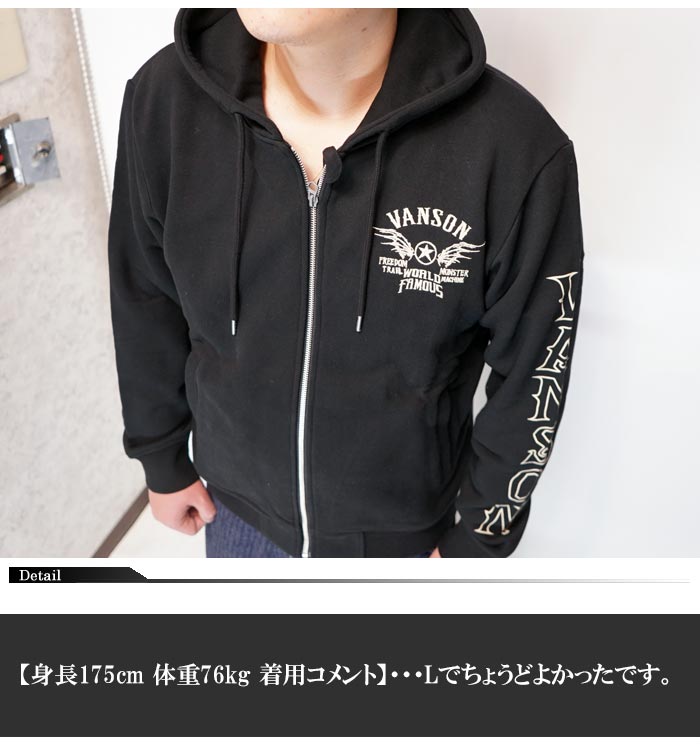 VANSON バンソン パーカー メンズ 裏毛 フライングスター NVSZ-2602