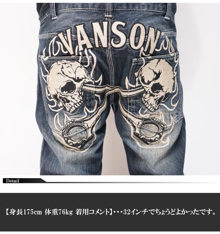 バンソン VANSON ジーンズ デニム メンズ スカル ワンウォッシュ SP-B