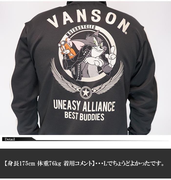 専用【美品希少】VANSON × トムとジェリー コラボ ジャージ ブラックXL VANSON バンソン トムとジェリー コラボ メンズ ジャージ