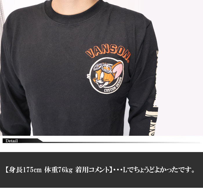 VANSON バンソン トムとジェリー コラボ ロンT 長袖 Tシャツ メンズ