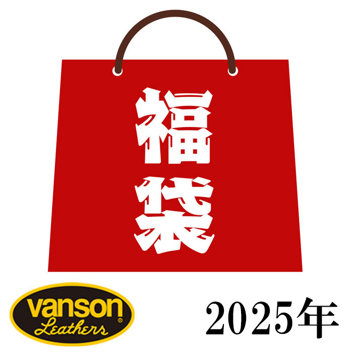 2025年 福袋 VANSON バンソン 7点 セット 和柄 パンダ p2025 送料無料