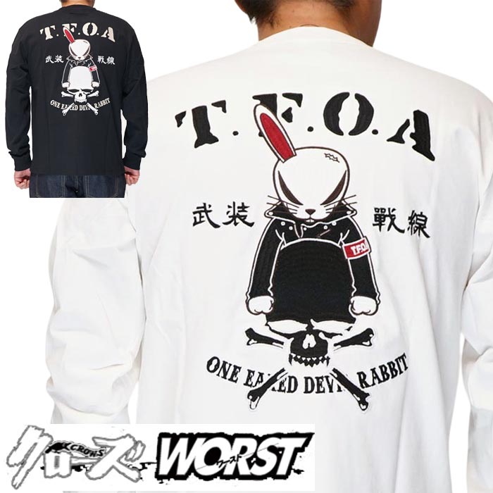 クローズ WORST ロンT ロング Tシャツ 長袖 メンズ デスラビ 武装戦線