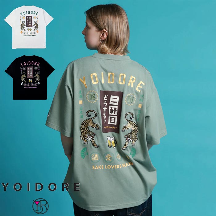 YOIDORE(ヨイドレ) Tシャツ 二軒目どうする？コラボ TEE メンズ 826224