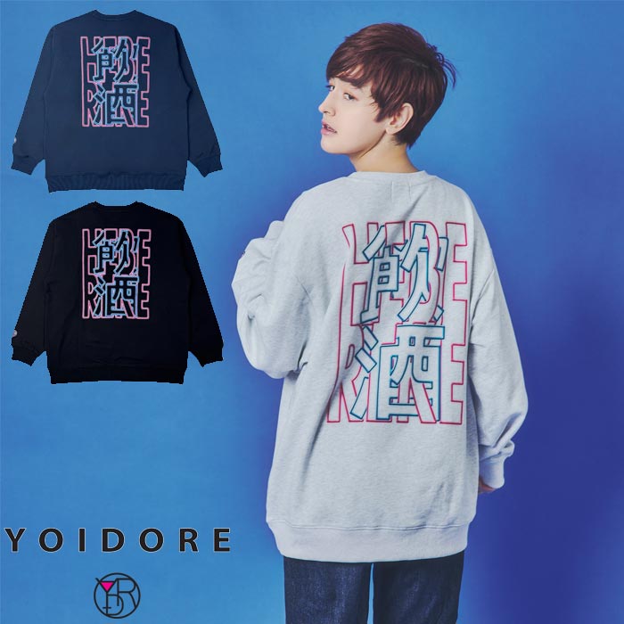 YOIDORE ヨイドレ 酒飲みモード クルーネックスウェット メンズ 845606 送料無料 YOIDORE ヨイドレ 酒飲みモード クルーネックスウェット メンズ 845606
