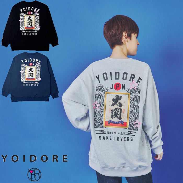 YOIDORE ヨイドレ 大関 はこのさけ コラボ クルーネックスウェット