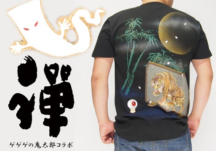 禅[ZEN]×ゲゲゲの鬼太郎コラボ 父親は一休！？ 京雅手描き 和柄Tシャツ/半袖/日本製/KHT-0047 : 8255-kht0047 : ジーンズプラザ摩耶葛西店  - 通販 - Yahoo!ショッピング