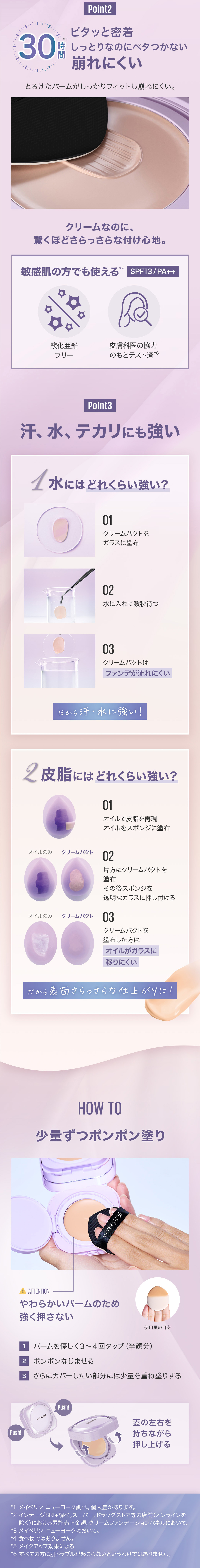 メイベリン（MAYBELLINE NEW YORK） SPステイ クリームパクト