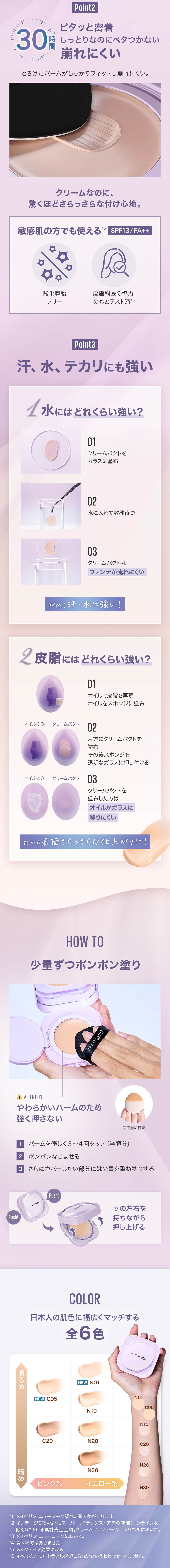 メイベリン（MAYBELLINE NEW YORK） SPステイ クリームパクト