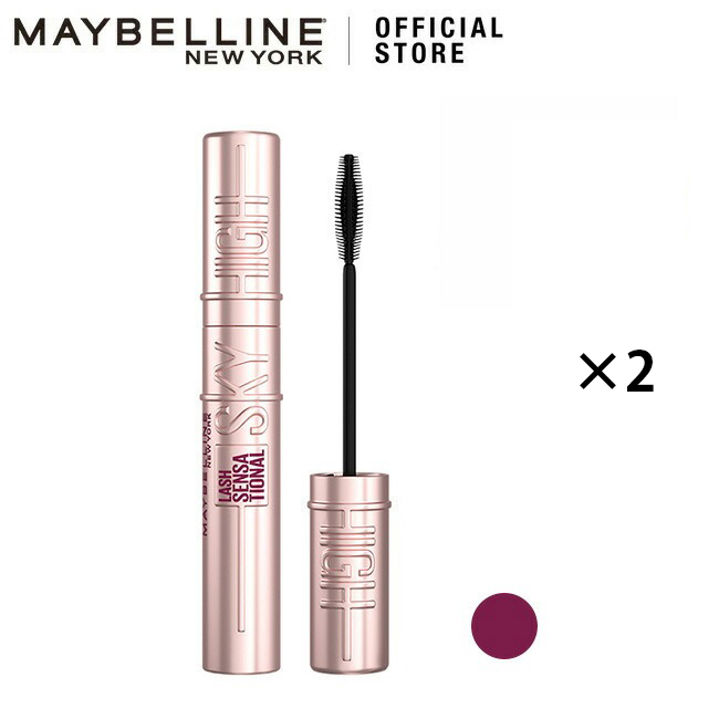 メイベリン（MAYBELLINE NEW YORK） スカイハイ 2個セット マスカラ