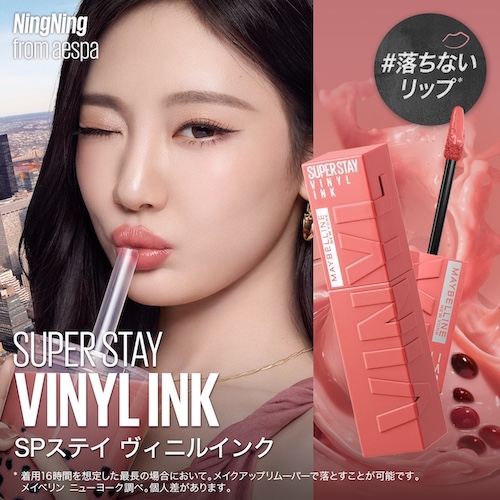メイベリン ニューヨーク 公式店 - Yahoo!ショッピング