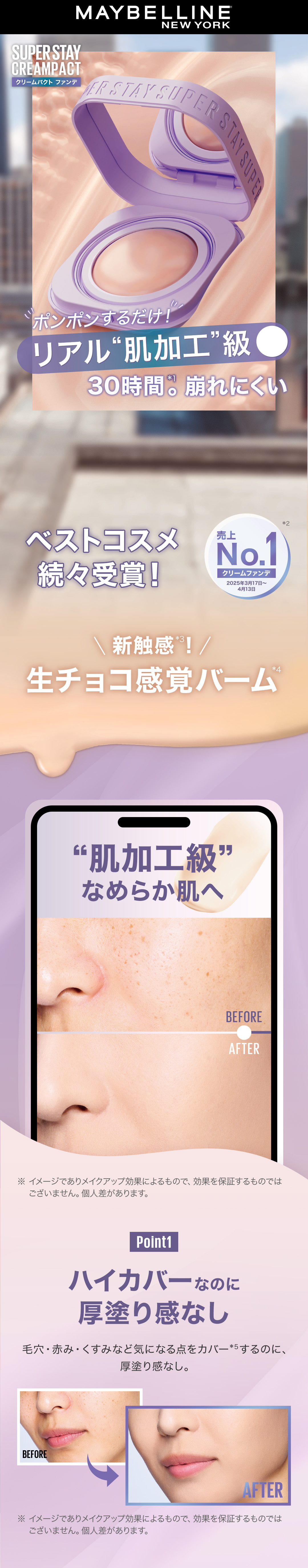 メイベリン（MAYBELLINE NEW YORK） SPステイ クリームパクト
