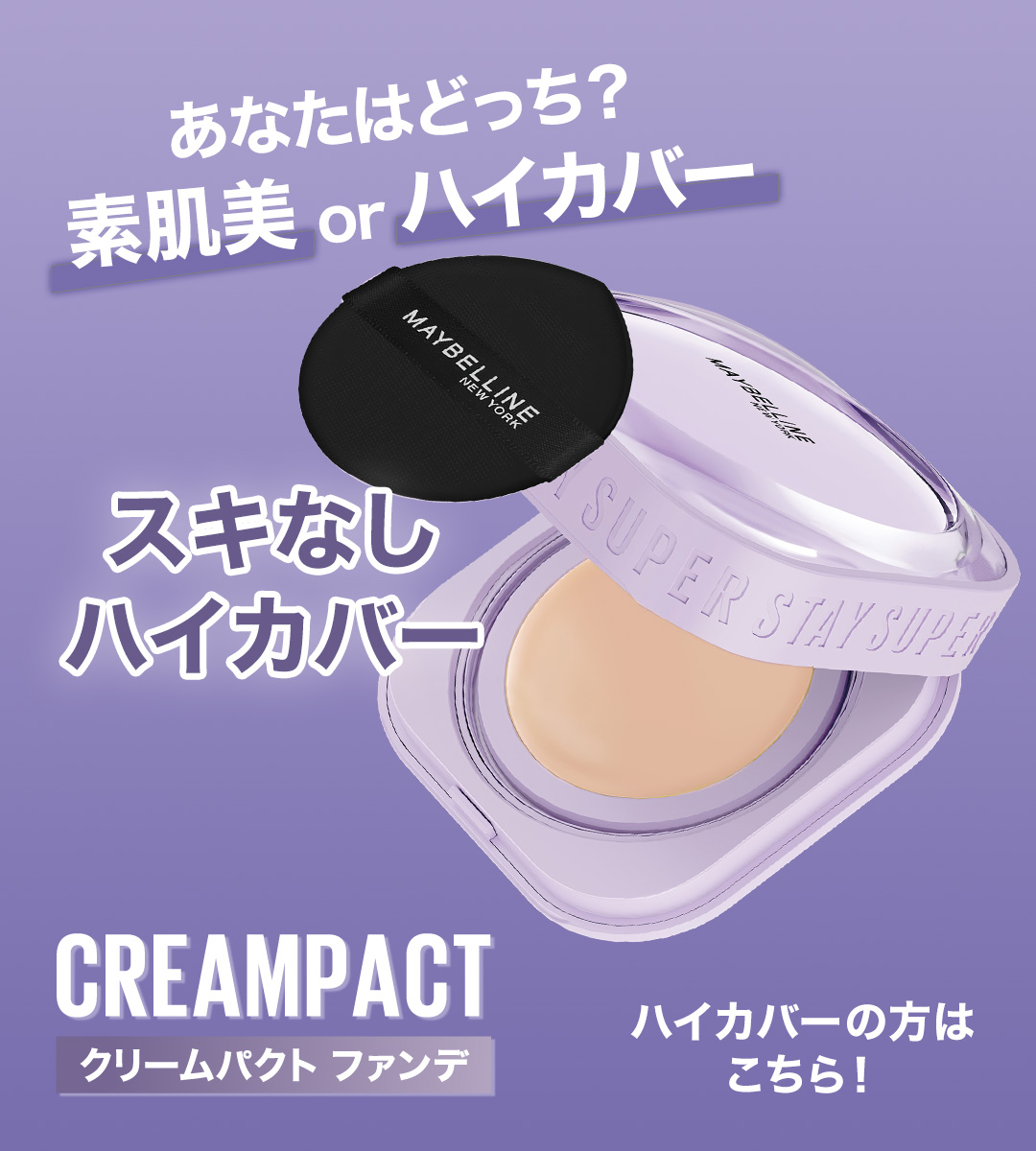 メイベリン（MAYBELLINE NEW YORK） SPステイ ルミマット リキッド